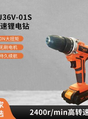 东工DJ36V-01S无刷调速锂电钻家用电钻充电式手电钻电动工具
