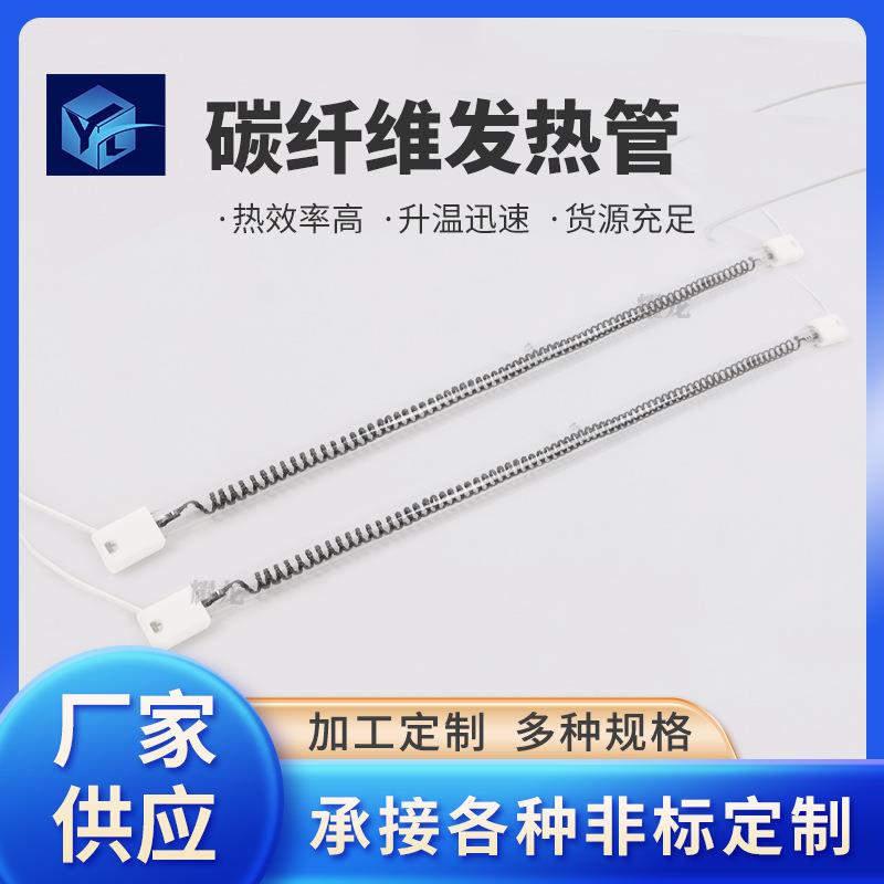 工业烘烤红外线碳纤维发热管远红外线石英玻璃加热管工业用发热管