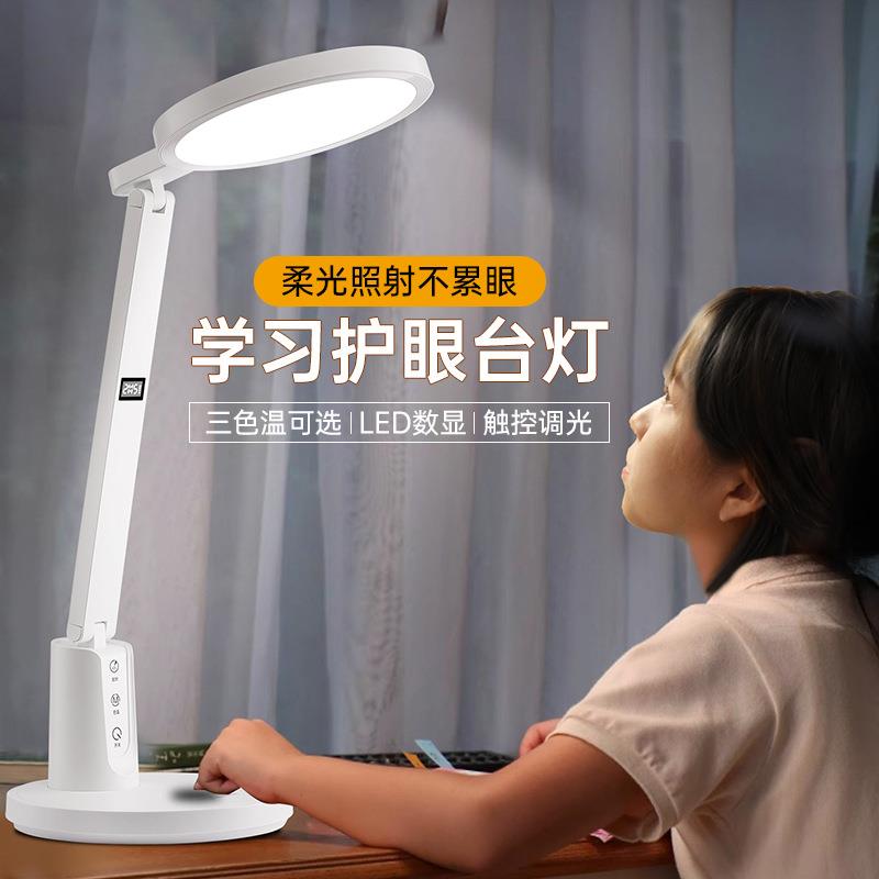 led台灯护眼学习儿童学生作业阅读可充电插电宿舍专用卧室床头灯