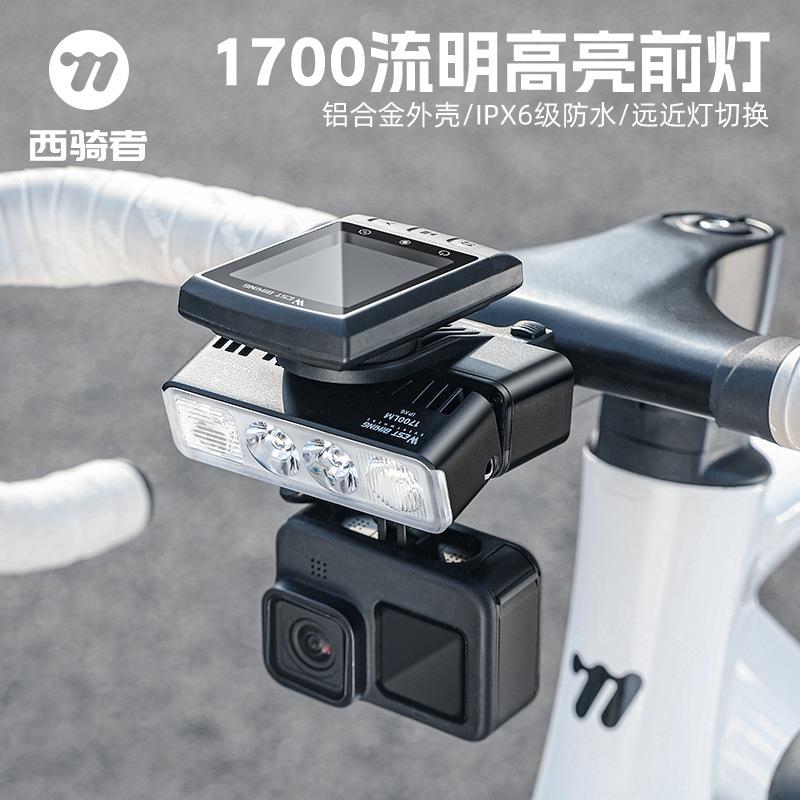西骑者自行车灯码表架可反充微调角度远近光灯多功能公路车强光灯