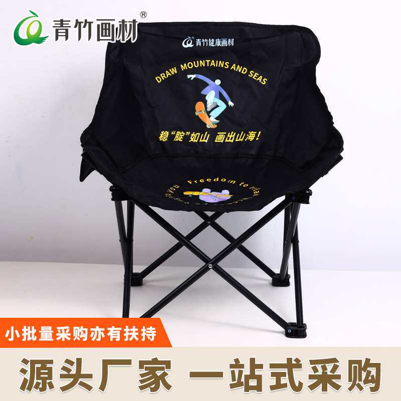 青竹画材画凳折叠椅子户外家用写生联考绘画素描加厚粗凳便携式