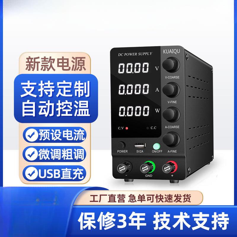 快取可编程大功率可调直流稳压电源30V10A电脑汽车手机维修老化