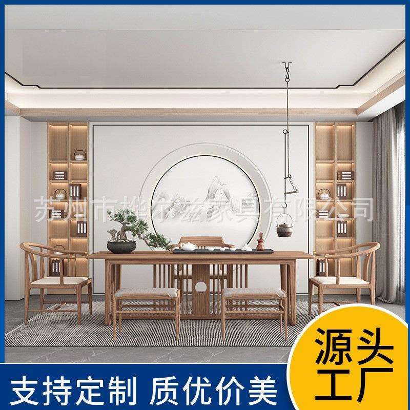 新中式实木茶桌椅组合现代简约茶室泡茶桌禅意茶台样板房家具