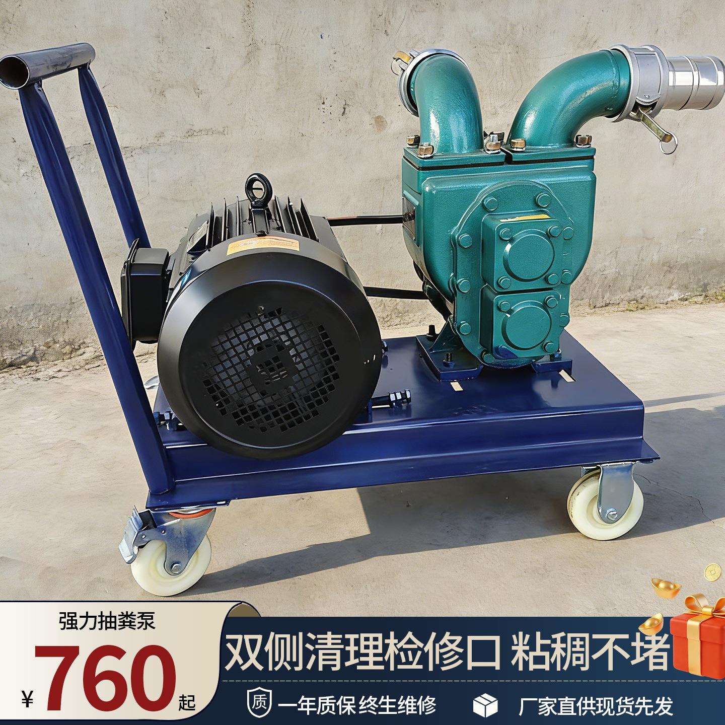 养殖场专用吸粪泵强吸力自吸自排式吸污泵家用化粪池无堵塞抽粪泵