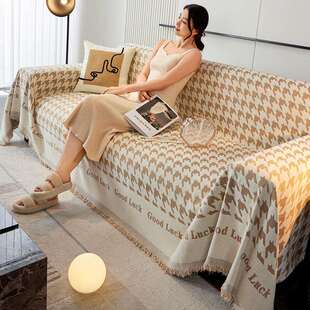 沙发巾简约现代沙发盖布全盖巾四季通用沙发垫子防滑防猫抓可机洗