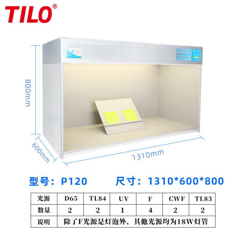 d65对色灯箱P120/H120特大型标准光源灯箱五金塑料色差对比观察箱