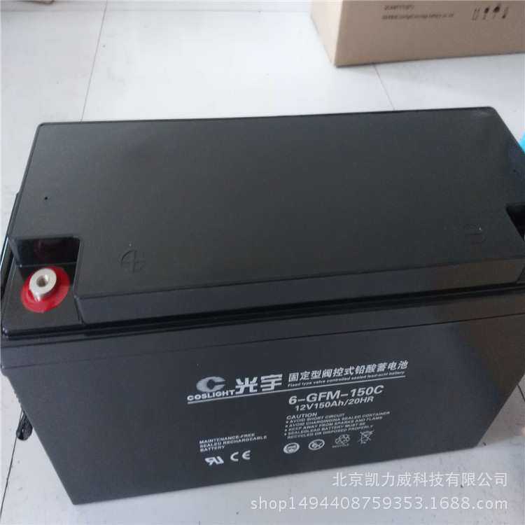光宇蓄电池6-GFM-200C光宇蓄电池12V200AH厂家直供铅酸电池