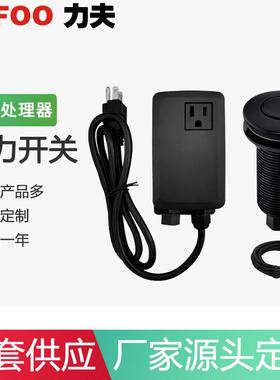 力夫LF40空气压力开关 气动食物垃圾处理器空气开关按钮压力开关