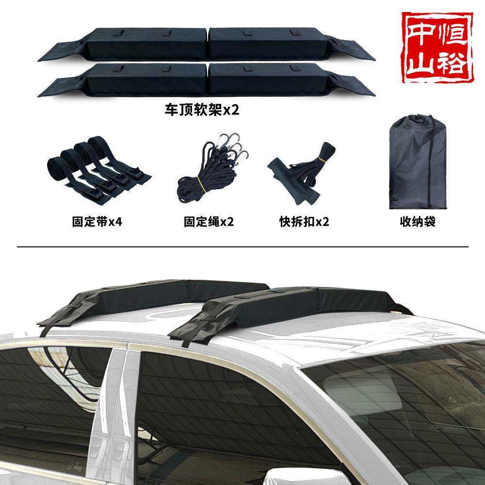 通用旅行架汽车车顶行李软架皮划艇冲浪板橡皮艇滑雪板工具车顶