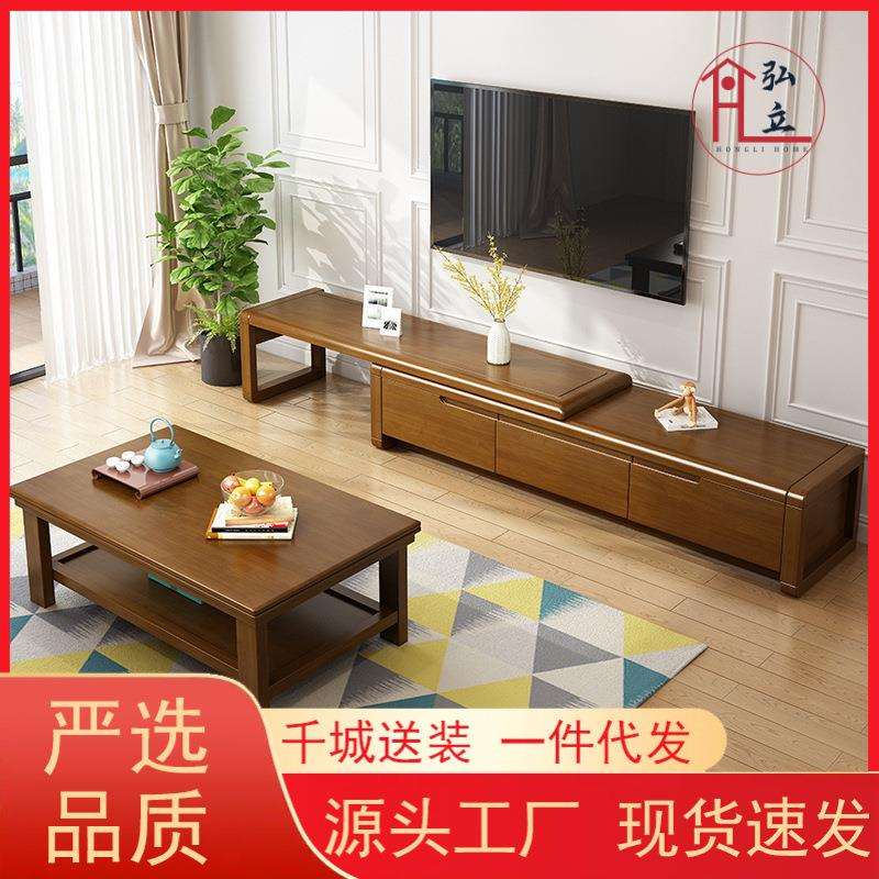 实木电视柜可伸缩中式茶几组合新中式现代简约地柜客厅家具视听柜