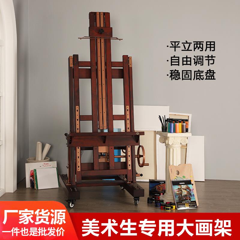 画架平衡两用国画大画架专业榉木架油画绘画架美术生巨无霸大画架