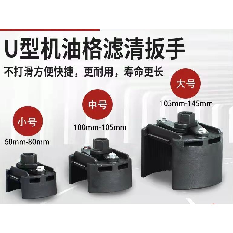 重型机滤扳手工具机油格扳手U型两爪正反转可调节滤清器拆装扳手