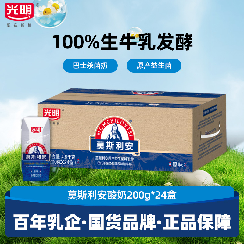 光明莫斯利安200g*24盒