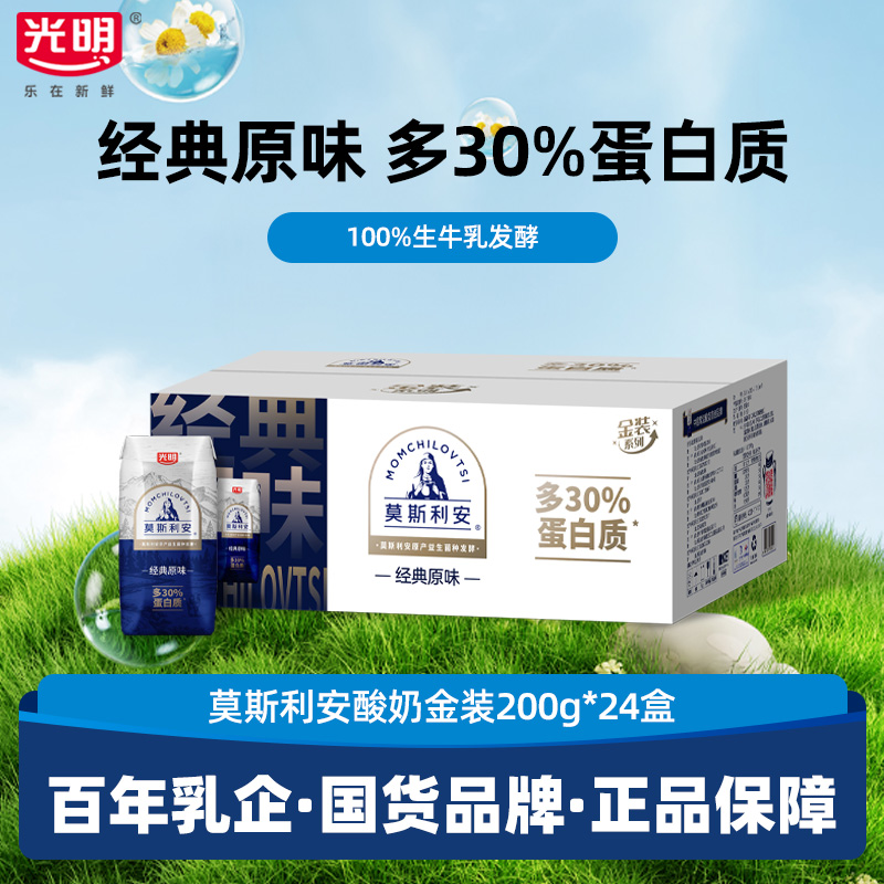 莫斯利安金装酸奶200g*24早餐奶