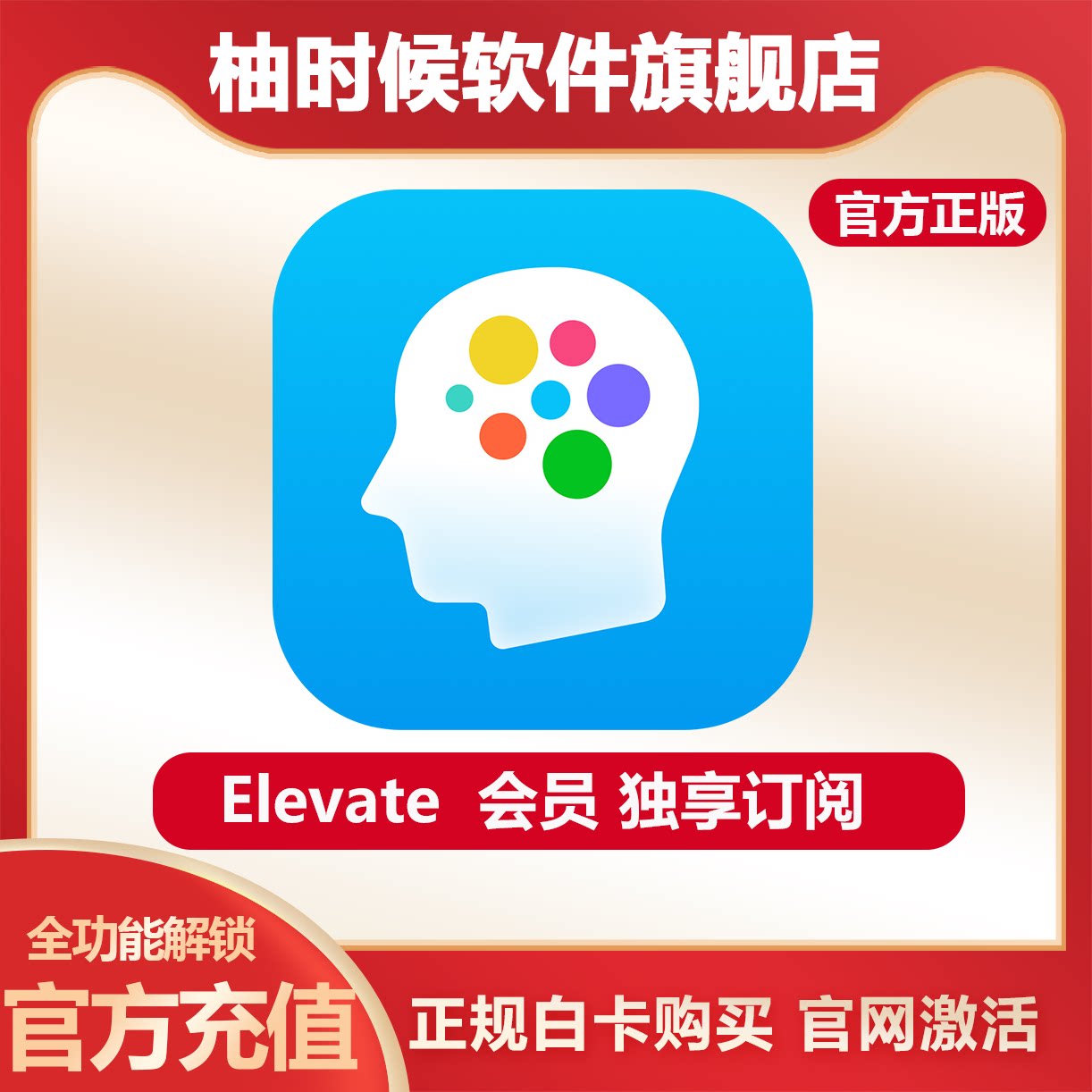 elevate会员脑力训练外语记忆图片