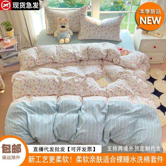 新品小竹水洗双层纱单品被套四件套仿棉三件套