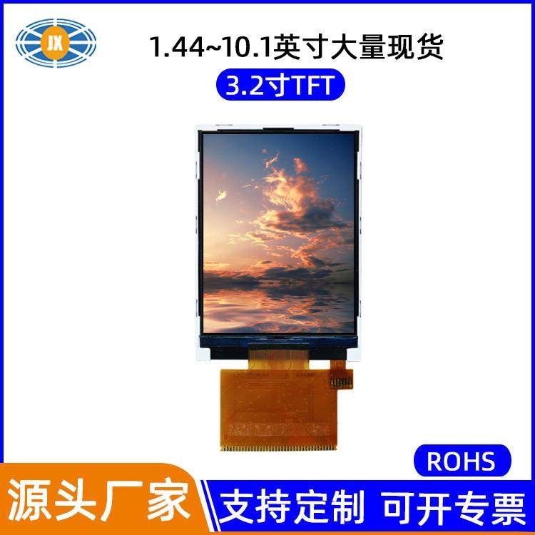 厂家供应tft 240*320tft液晶屏9341小尺寸3.2寸液晶屏tft 现货,玩具/童车/益智/积木/模型,毛绒/玩偶/公仔/布艺类玩具,淘宝优惠券,粉丝福利购,淘宝优惠卷