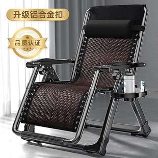 折叠躺椅午休靠背午睡椅子阳台家用休闲折叠床懒人沙发藤编椅子