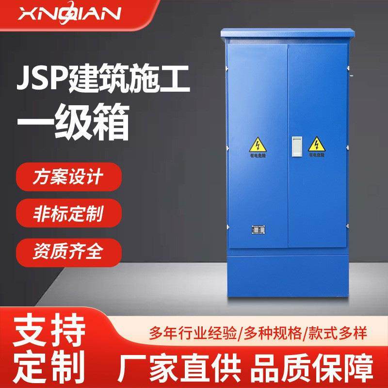 304不锈钢工地箱一级配电箱防雨加厚落地柜双层门控制柜开关箱,电子元器件市场,其它元器件,淘宝优惠券,粉丝福利购,淘宝优惠卷