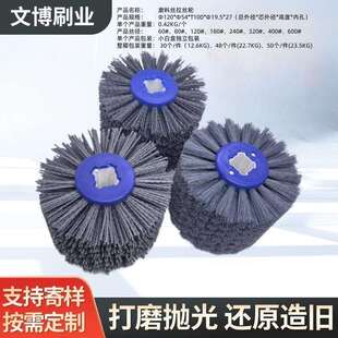 磨料丝轮刷十字内芯磨料丝拉丝轮尼龙刷家具根雕木工打磨轮抛光刷