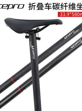 跨境LPlitepro 碳纤维座杆 33.9mm*580mmSP8 412用 坐管超轻座管