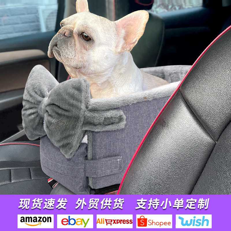 加绒狗窝汽车宠物车载垫猫咪安全座椅中控窝宠物用品扶手窝垫跨境