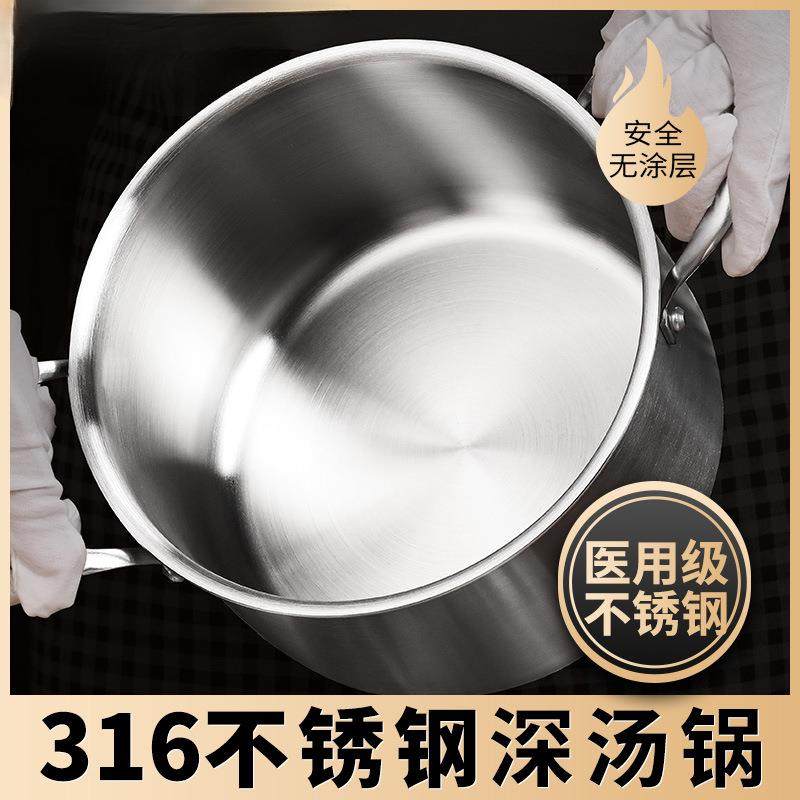 食品级316不锈钢汤锅蒸锅加厚家用双耳比304好煮粥锅不粘锅电磁炉
