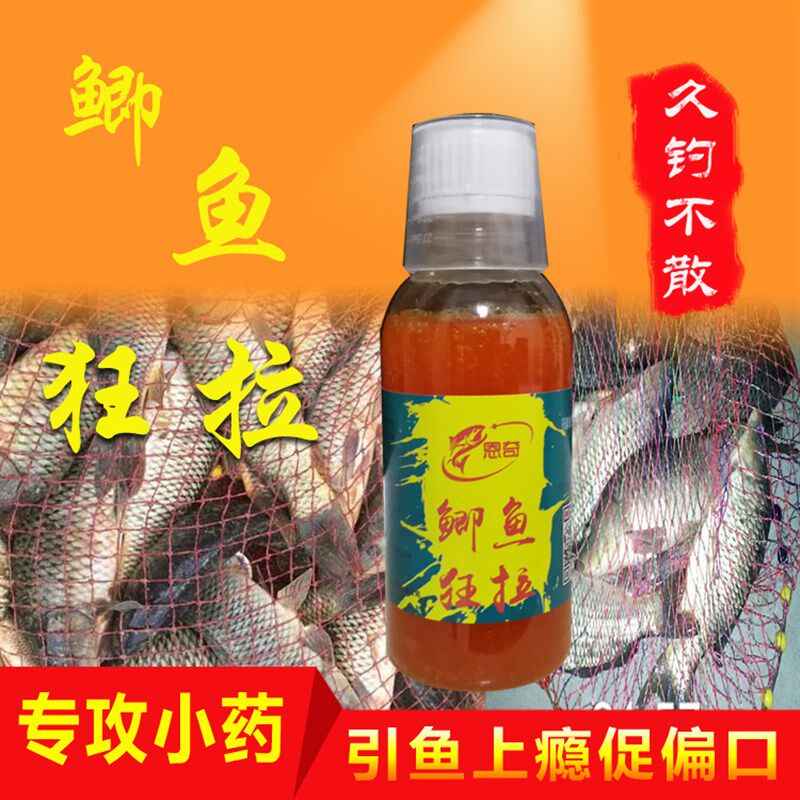 恩奇鲫鱼狂拉专用小药四季诱钓鱼鲫鱼添加剂黑坑野钓竞技鲫鱼饵料