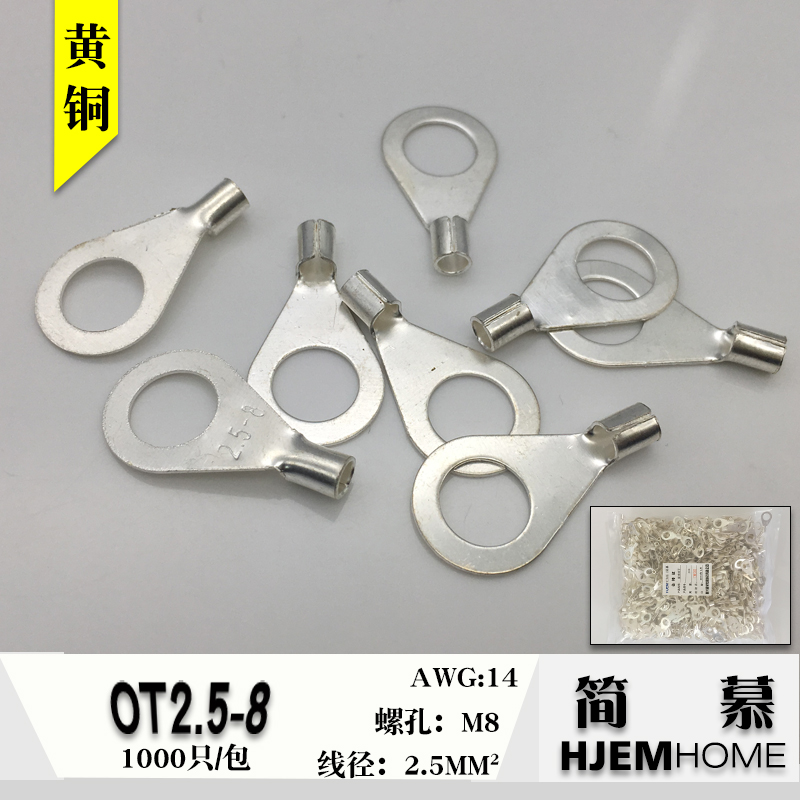 OT2.5-8冷压端子O型接线端子电线接头 连接器铜鼻子线鼻子接线柱