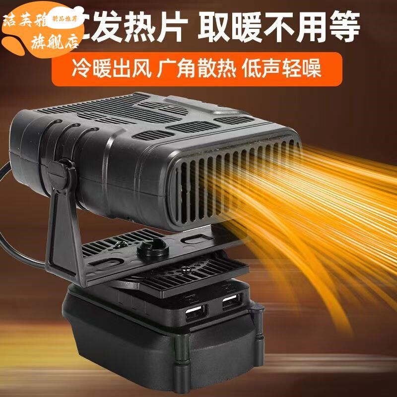 无线充电式锂电暖风机取暖器三轮汽车窗除雾工地户外取暖手暖风扇