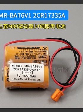 三菱M80系统驱动器MR-J4伺服电池MR-BAT6V1SET 6V 2CR17335A WK17
