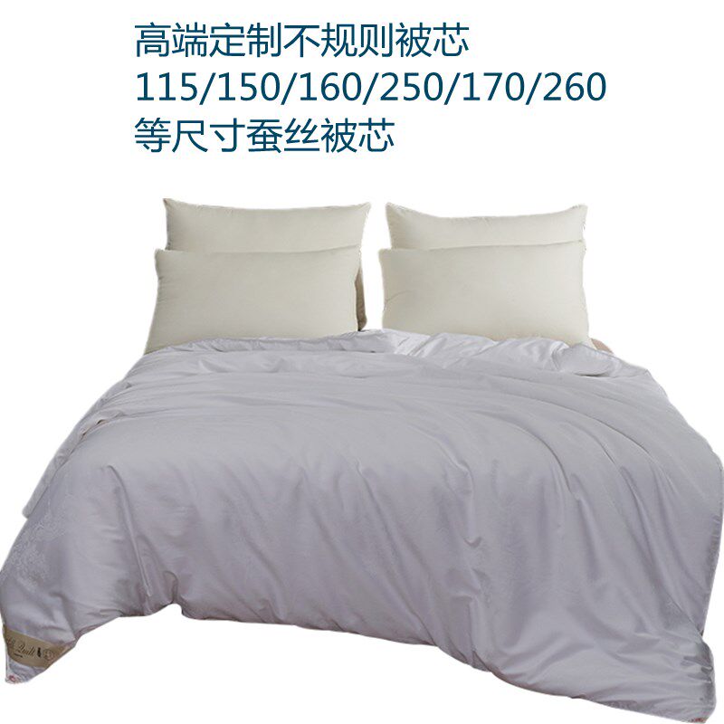 定制春秋冬被蚕丝被芯240 250 260 270 230 220 180 170 190 加大