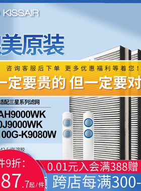 适配三星空气净化器过滤网CFX-F150/SC/KJ1100G-K9080W滤芯除醛