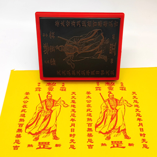 百無禁忌姜太公印人物印章定制大号光敏章印10.5x8厘米