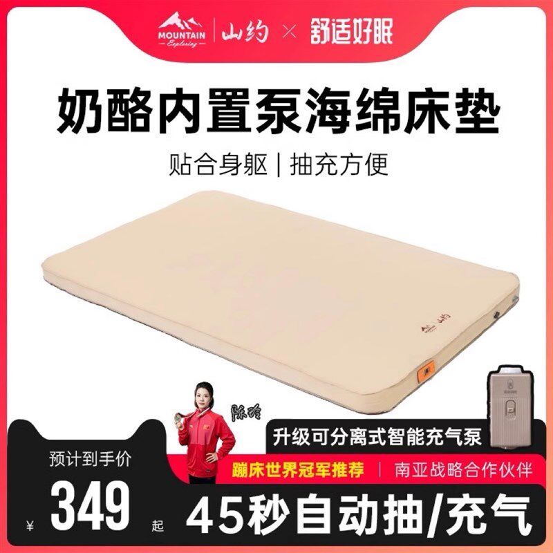 山约奶酪垫自动充气海绵垫帐篷户外露营床垫家用打地铺垫防潮睡垫