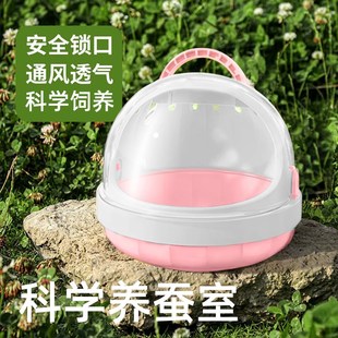 养蚕太空舱学生饲养盒套装小别墅房子金丝蚕蚕卵全套粉色养育仓