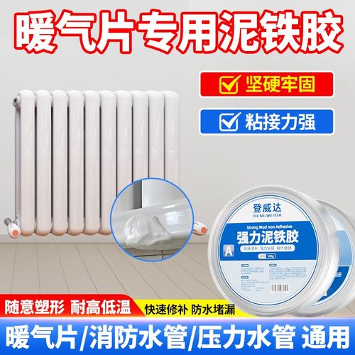 水管补漏暖气片漏水修补金属铸铁管补漏塑料pvc接口管道防水ab胶
