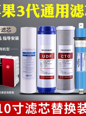 净水器10寸家用滤芯通用替换装PP棉反渗透RO膜颗粒活性炭套装滤芯