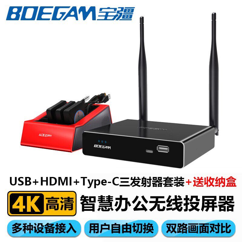 宝疆4K60HZ专业hdmi无线投屏器双分屏拼接led屏同屏器VS100/VS200