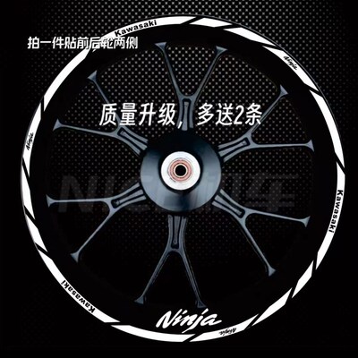 全新川崎忍者ninja250 400 650轮毂贴花防水反光车轮贴画轮毂拉花