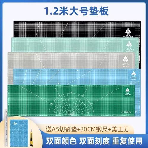 环美大号广告切割垫板1.2米1.8米2.4米广告绘画美工垫 雕刻刻纸垫