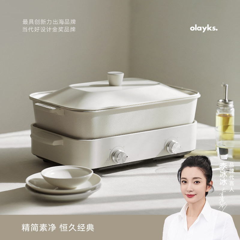 olayks立时多功能料理锅家用烤涮一体锅烤肉蒸煮煎炒炖鸳鸯电火锅