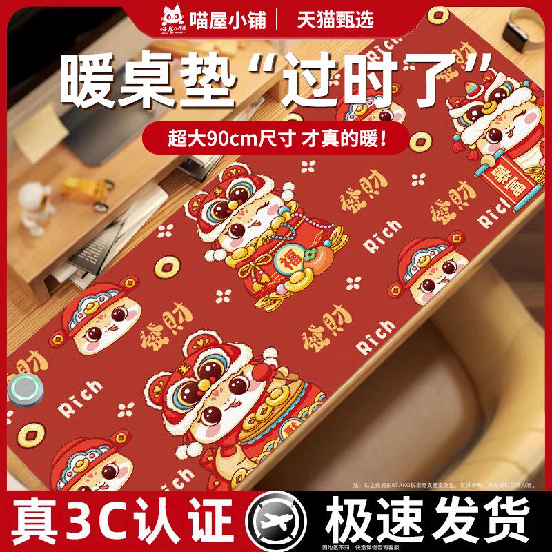 发热暖桌垫蛇年加热鼠标垫桌面加热垫冬天办公室电脑桌电热暖手垫