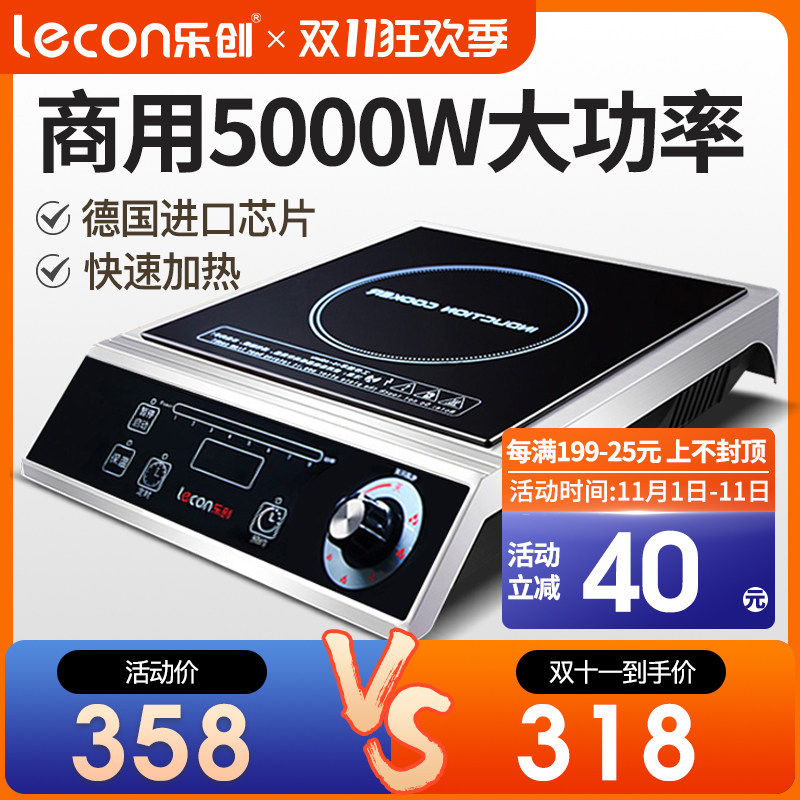 lecon/乐创3500W商用平面电磁炉大功率5000W旋钮款猛火电磁灶一体