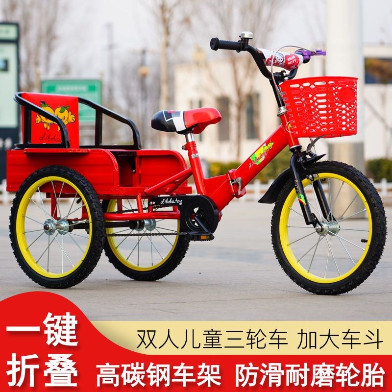 清仓处理儿童三轮车脚踏车双人带斗折叠3-5-6岁宝宝大号充气轮胎2