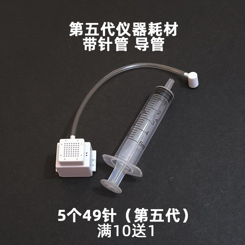 5套五代美容外泌体细胞种植仪器49纳米导入微针头痘坑收缩毛孔针