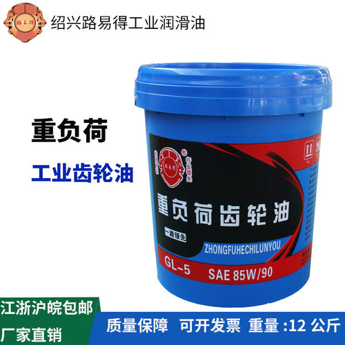 工业齿轮油重负荷150#220#机械变速箱CKC/CKD润滑油16L大桶200L