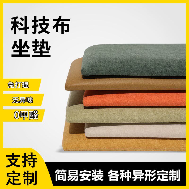 定制科技布卡座软包坐垫玄关凳长凳座椅垫子餐厅靠背咖啡店卡座垫
