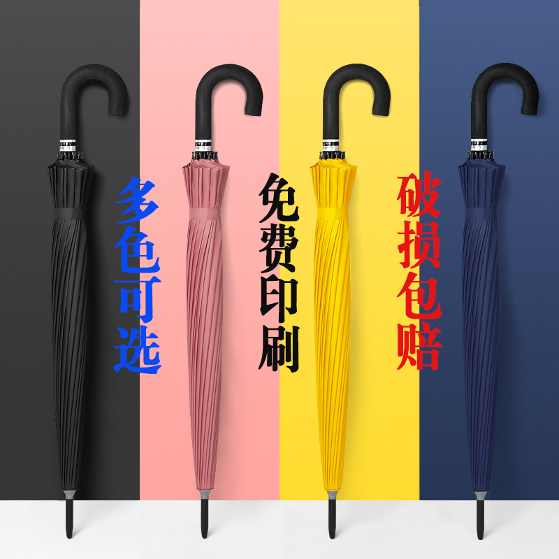 24骨遇水开花男女双人超大防风纯色长柄雨伞广告礼品定制logo印字