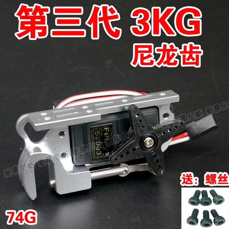 宙斯 多轴无人机舵机投放器 大扭力/高精度 拉线 架线 抛物 机械